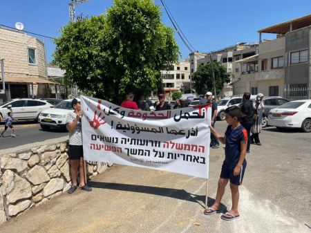 مظاهرات في الفريديس و أم الفحم وطمرة احتجاجًا على تفشي العنف والجريمة